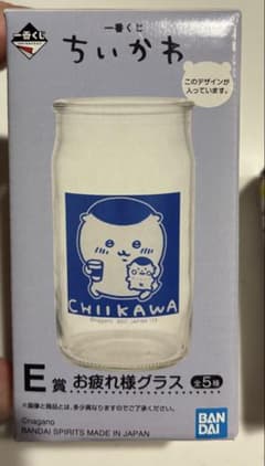 ちいかわ 一番くじ E賞 お疲れ様グラス くりまんじゅうのサムネイル