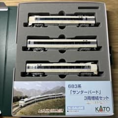 鉄道模型特急サンダーバードのサムネイル