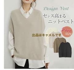ニットベスト Vネック キャメル