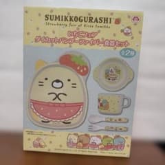 SUMIKKOGURASHIいちごフェア ダイカットバンブーファイバー食器セット