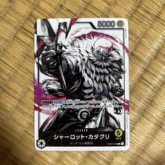 シャーロット・カタクリ　リーダーパラレルのサムネイル