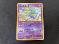 最終値下！ひかるミュウ_「月刊コロコロコミック01年5月号」 おまけ 旧