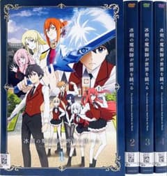 冰剣の魔術師が世界を統べる 【全4巻】 レンタル版DVD 全巻セット