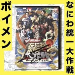 보이멘의 나니와 통일 대작전 ~ 야베 적지에 막상 출진! ~ DVD 셀판
