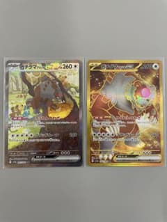 ガチグマ ex SAR ガチグマ ex UR セットのサムネイル