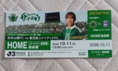 松本山雅FC vs 鹿児島ユナイテッドFC ホーム自由席 - 2