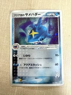 アクア団のサメハダー ★ 強化拡張パックex1 マグマVSアクア ふたつの野望…のサムネイル