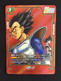 フュージョンワールドMANGA BOOSTER 01ベジータ SB01-025 - メルカリ