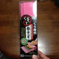 巻きすのサムネイル
