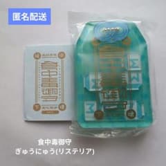 食中毒御守 ぎゅうにゅう(リステリア) アクリルキーホルダー ガチャのサムネイル