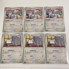 ポケモンカード チラーミィ  チラチーノ  セットのサムネイル