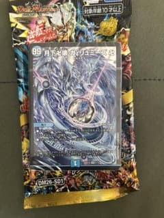 ドキドキつよいデッキ25の王道　青魔道具のサムネイル