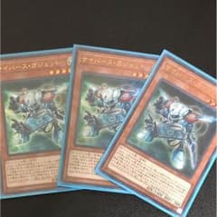 遊戯王 サイバース・ガジェット サイバースガジェット vジャンプ ガジェットのサムネイル