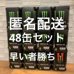早い者勝ち‼️ 格安❗️モンスターエナジー 355ml缶 48本セット - メルカリ
