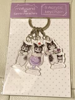 【mofusand】サンリオキャラクターズ 3連アクリルキーホルダー　クロミのサムネイル