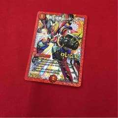 デュエマ 侵略 赤バイク レッドゾーンのサムネイル