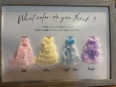 ドレス色あて　ボード
