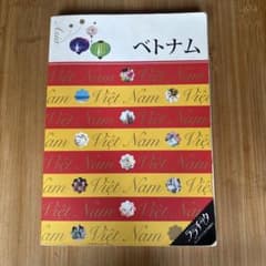 ベトナムのサムネイル
