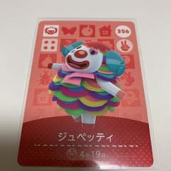 どうぶつの森 amiiboカード ジュペッティのサムネイル