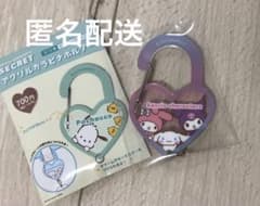 サンリオ シークレット アクリルカラビナ シークレットのサムネイル