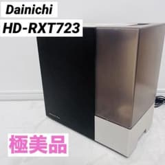 ダイニチ】ハイブリッド式加湿器 HD-RXT723 ショコブラウン2023