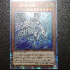 20thシークレット 遊戯王 深淵の青眼龍のサムネイル