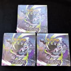 ピ*️様 シュリンク付き 拡張パック アビスアイ 3BOXセット - メルカリ