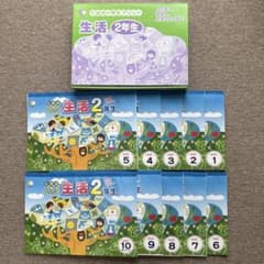 未使用　全10冊セット　七田式小学生プリント 生活 2年生のサムネイル