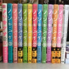ノゾキアナ全巻 1巻のみカラーのサムネイル