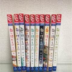 花にけだもの1〜最終巻♡杉山 美和子のサムネイル