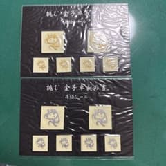 挑む 金子卓義 蒔絵シール 金銀セットのサムネイル