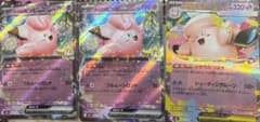 ポケモンカード リーリエのピッピex メガピクシーex 3枚セットのサムネイル