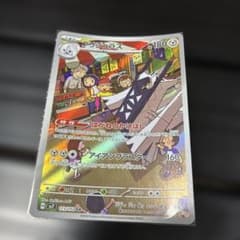 ブリジュラス AR スカーレット&バイオレット 拡張パック ステラミラクル キ…