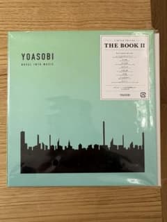 新品未開封 YOASOBI THE BOOK 2 楽天ブックス限定版特典付き - メルカリ