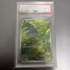 フシギダネ 2023 ART RARE PSA 10のサムネイル