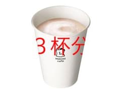 カフェラテM   ローソン　マチカフェ　3杯分のサムネイル
