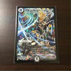 デュエマ VANベートーベンのサムネイル