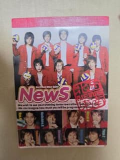 NEWS メモ帳 3種セットのサムネイル