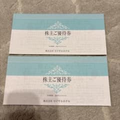 株式会社ロイヤルホテル 株主ご優待券 2冊セットのサムネイル