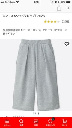 ユニクロ スエットのサムネイル