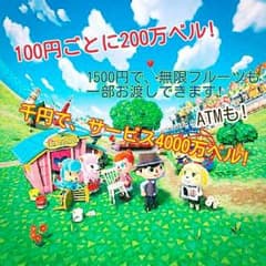 ナオ様専用ページ、どうぶつの森のサムネイル