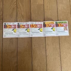 ゆず庵クーポンのサムネイル