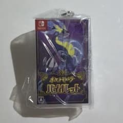 Pokémon Violet Game Cartridge Acrylic Keychain