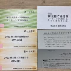 銀座山形屋　株主優待のサムネイル