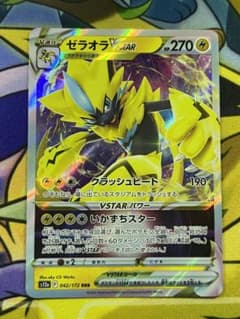 ポケモンカード　ゼラオラV STAR RRR 1枚のサムネイル