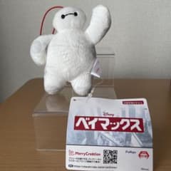 ベイマックス ラウンドワン 限定 いろんなポーズ マスコット