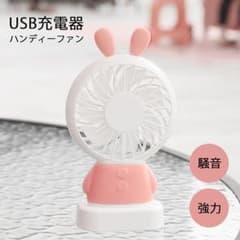 扇風機 卓上扇風機 USB扇風機 小型 サーキュレーター ミニファン 充電式のサムネイル