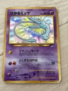 ひかるミュウ 旧裏 ポケモンカード No.151 コロコロコミック - メルカリ