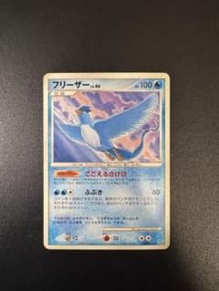 ポケモンカード フリーザー LV.46 DPBP#175 『夜明けの疾走』 - メルカリ