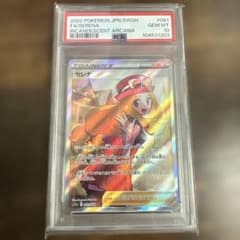 セレナ SR S11a 白熱のアルカナ 081/068 PSA10 - メルカリ